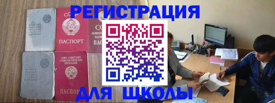 прописка для кредита в Черногорске