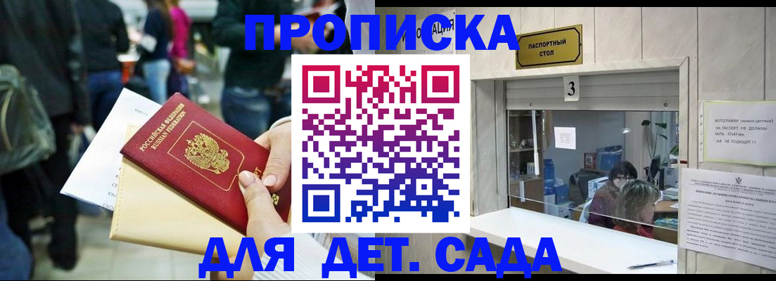 регистрация в Черногорске