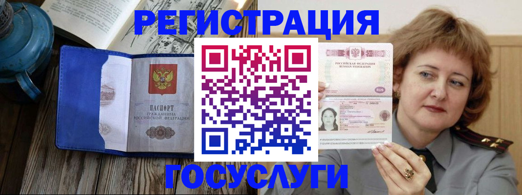 регистрация для дет. сада в Черногорске
