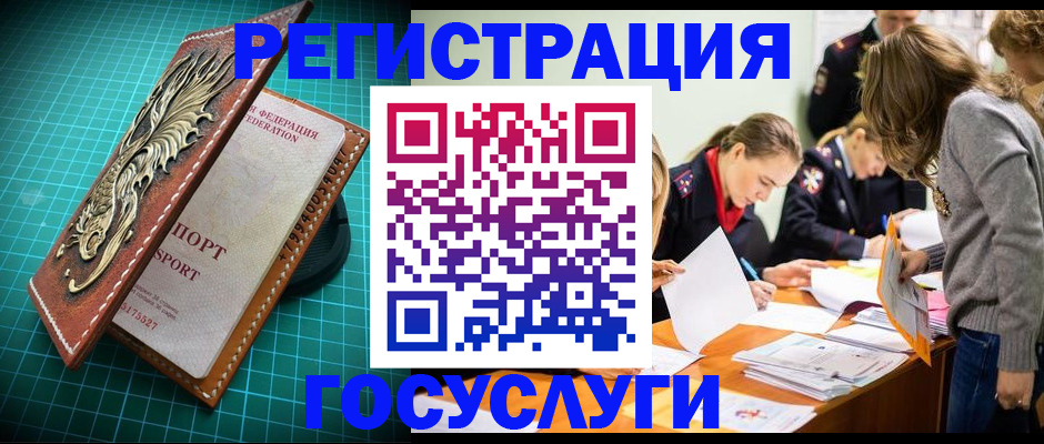 где прописаться в Черногорске